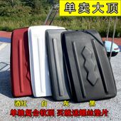 电动三轮车棚休闲小巴士车头顶盖三轮车雨蓬塑料顶单独复合顶加厚