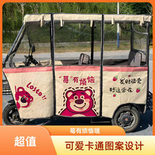 2025新款电车电动三轮车专用雨棚可拆卸车棚新型休闲挡风遮雨蓬帘