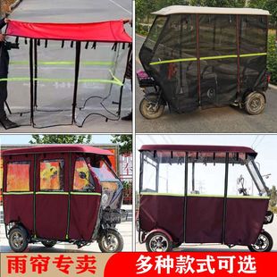 电动三轮车车棚小巴士雨篷防雨布挡风帘遮雨帘全封闭透明拼接雨帘