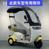 电动三轮车车棚小巴士一体车棚专用雨帘小刀三同Q1专用灰色皮革帘