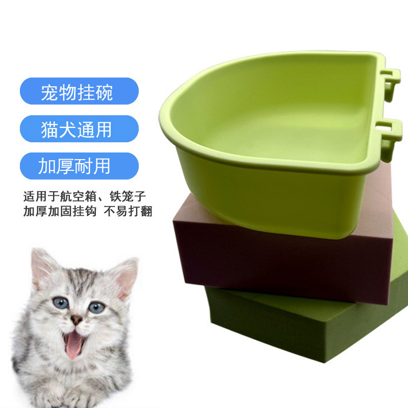 塑料宠物碗悬挂式挂笼猫碗航空箱狗笼子狗碗狗狗水碗猫咪食盆