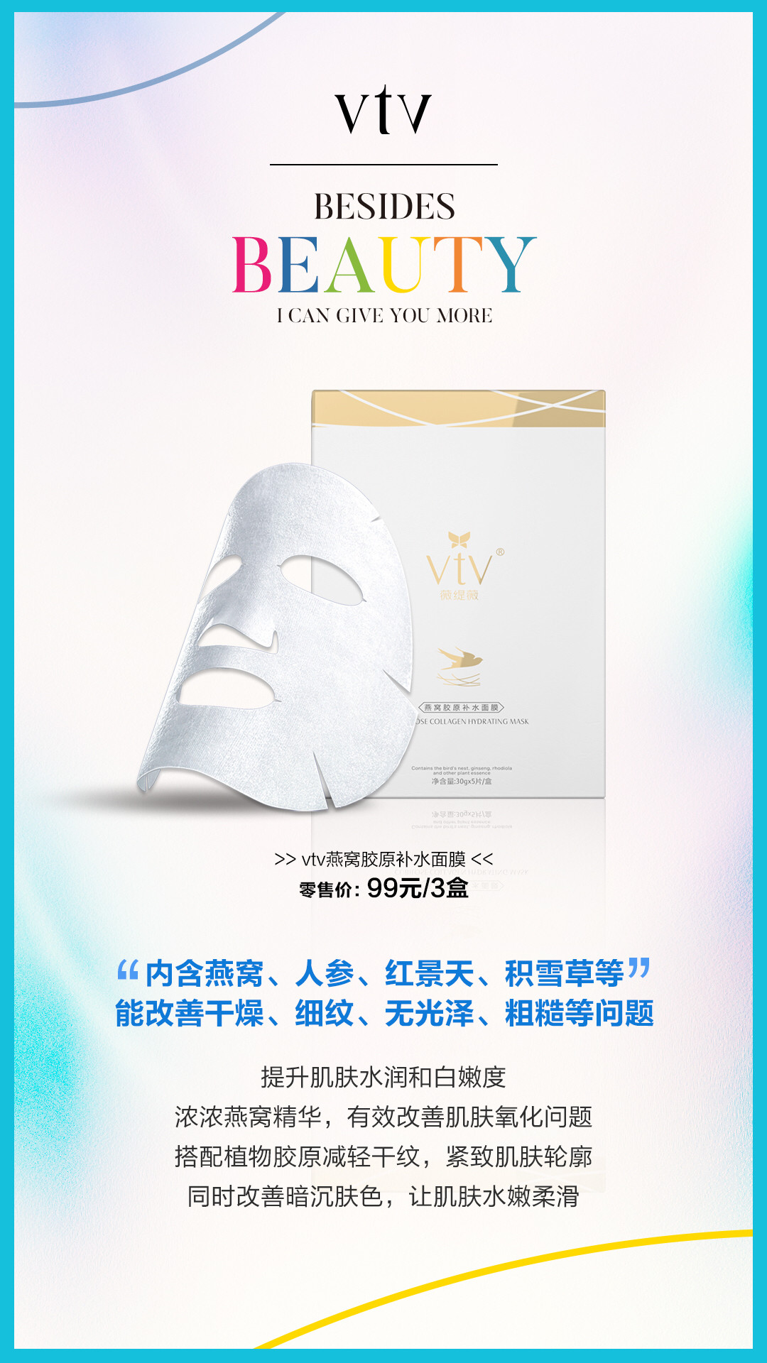 薇缇薇燕窝面膜正品嫩肤面膜 活细胞蚕丝无添加进口面膜