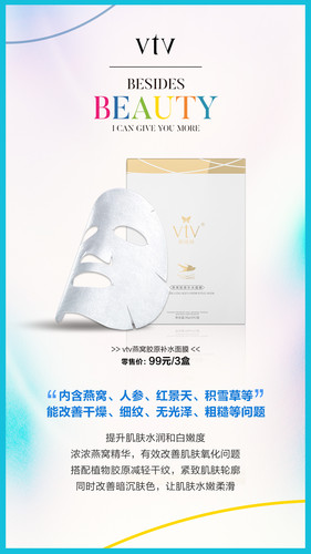 薇缇薇燕窝面膜正品嫩肤面膜 活细胞蚕丝无添加进口面膜