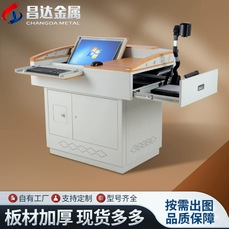 翻转桌钢制校园老师多媒体讲台桌