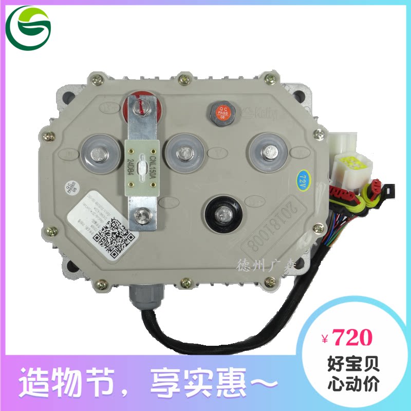 凯利kelly 丽驰御捷雷丁宝路达原配60v72v2500w 3kw4kw交流控制器