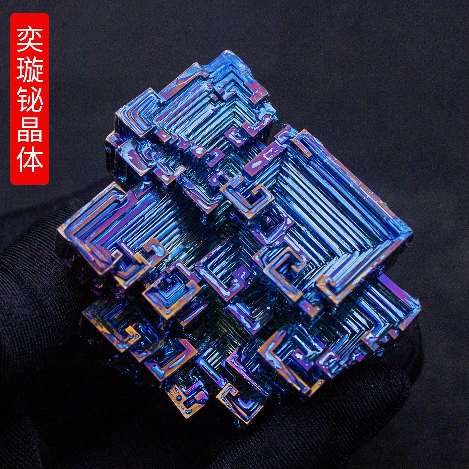 铋晶体金属结晶化学元素收藏矿石标本原石创意礼物全新饰品摆件