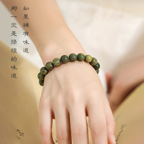 天然绿檀手串男佛珠檀木念珠檀香