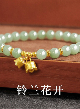 铃兰花手链女仿和田玉手串黄金色莲蓬吊坠手饰送女友生日礼物女款