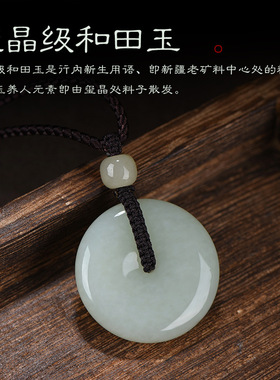 保真和田玉平安扣吊坠男女玉佩挂