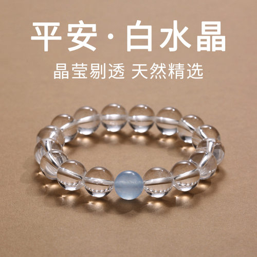 赵露思同款优化白水晶手链女天然海蓝色手串高级感ins气质款