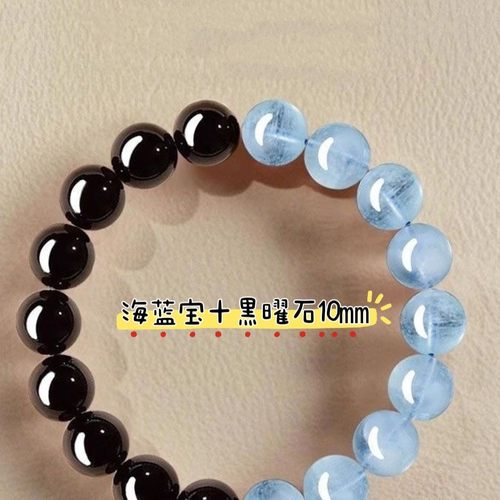 新款网红直播同款黑曜石海蓝宝相伴一生一世手链男女时尚精致礼物