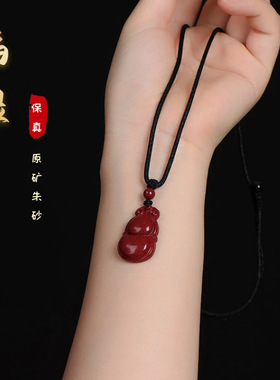 高含量天然原矿朱砂吊坠紫金砂挂