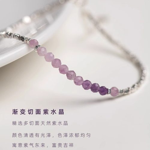 紫水晶碎银手链纯银极细叠戴手串