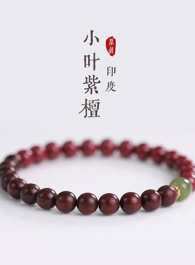 正品朱砂旗舰店和田玉小叶紫檀木