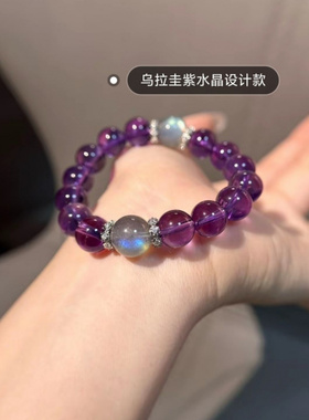原创简约天然乌拉紫水晶紫水晶手