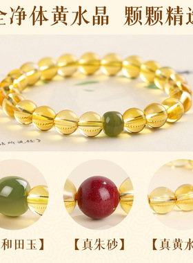 2025年新款黄水晶手串天然和田玉