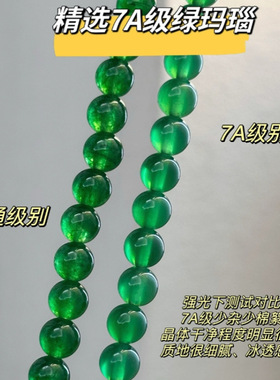 4mm天然绿玛瑙小米珠锁骨链6mm项