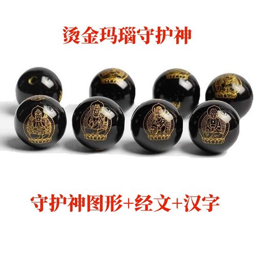 天然红黑玛瑙烫金八大守护神散珠 本命佛圆珠  diy饰品配件 批发