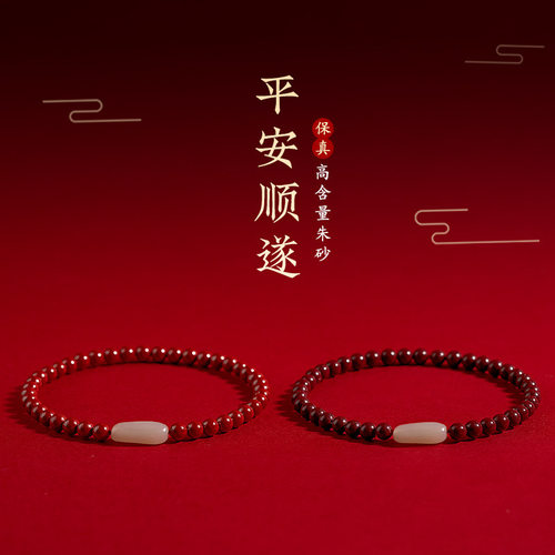 正品朱砂手串女款本命年和田玉纯朱砂手链男