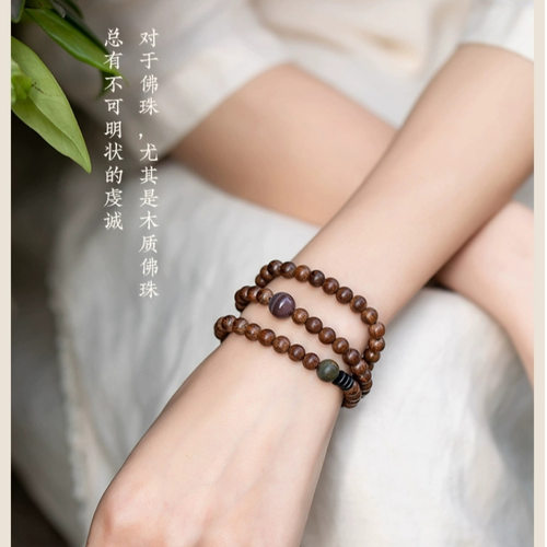 金丝檀木质小清新佛珠手串文艺情