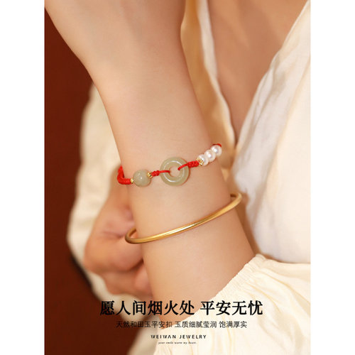 圆满和田玉平安扣手链女红绳编织