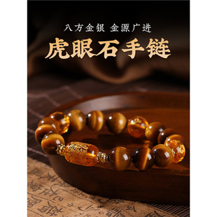 三面大金爷五路财神天然黄虎眼石手串男女大黑天六字真言手链礼物