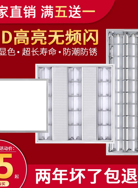 T8led格栅灯300x1200T5嵌入式600*600明装灯盘 平板灯办公室吊顶