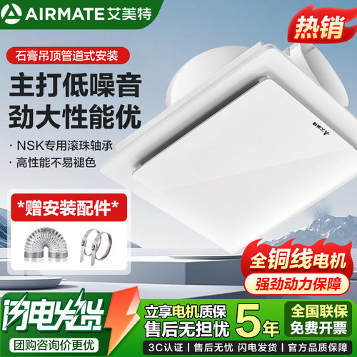 艾美特强力换气扇8寸10寸12寸