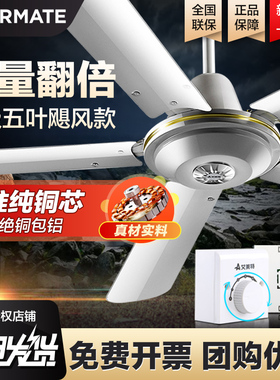 艾美特铁叶56寸吊扇吸顶扇家用客厅五叶电风扇强力宿舍工厂工业扇