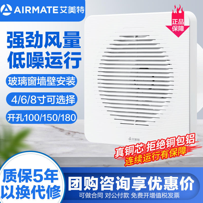 挂壁式排风厨房浴室玻璃窗换气扇