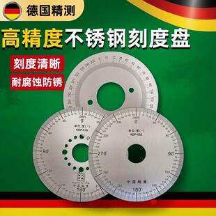 德国精工360度直径100不锈钢刻度盘 圆形机械角度盘刻度尺 弧度尺