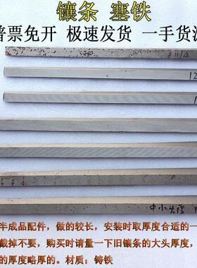 塞铁云南宝鸡CY6140CY6150车床中拖板镶条CY-K6150SK50PTK36斜铁