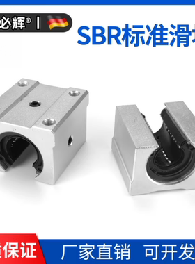 标准开口型箱式直线滑块轴承SBR10 12 13 16 20 25 30 35 40 50UU