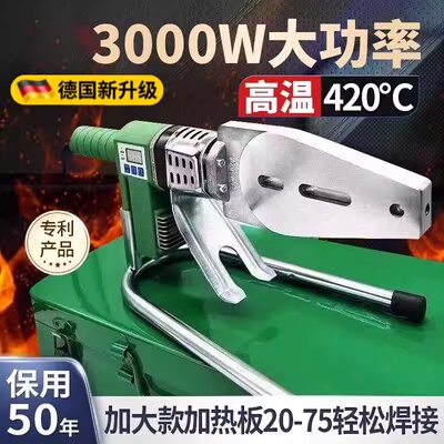 3000瓦伟星管专用ppr热熔器pe热熔器正品焊接机可调温大功率接管