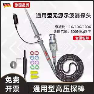 示波器探头通用型高压探棒探针20M-300MHz表笔测试线高频100x10x