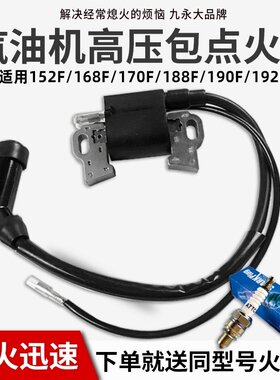 汽油机配件发电机5-8KW高压包 168F170F188F190F发动机点火器线圈