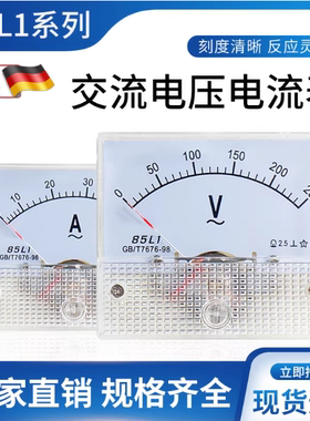 85L1-V/A指针式交流电压表电流表安培表250V450V300V伏特表50A
