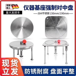 全站仪强制对中盘304不锈钢对中基座控制点水库归心盘沉降监测点