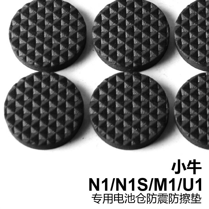 专用于小牛电动车N1/N1s/更多电动车零/配件