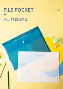包邮得力5506按扣文件袋按扣袋A4文件夹按扣袋塑料资料档案文件袋