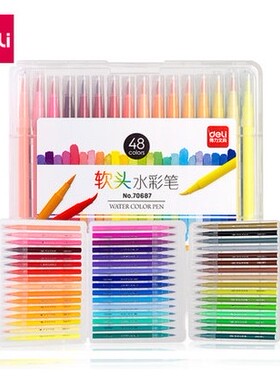 得力70680/70681软头水彩笔儿童画笔彩色涂鸦笔画画笔12色/24色36