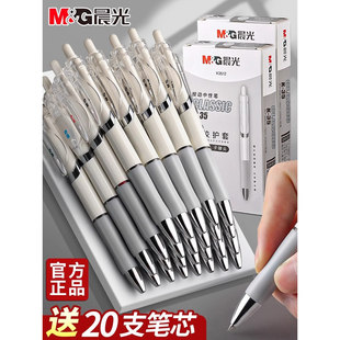 晨光中性笔AGPK3512软胶护套按动水笔学生0.5MM黑色笔芯碳素笔