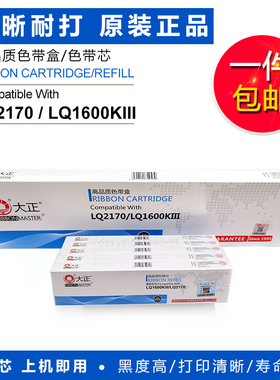 包邮大正适合用于LQ1600KIII/ 2170 1600K3+/1900k3/1900k2色带芯