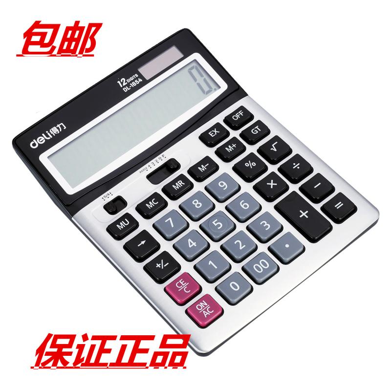 包邮得力文具太阳能大按键计算机电池计算机财务专用DL1654计算器