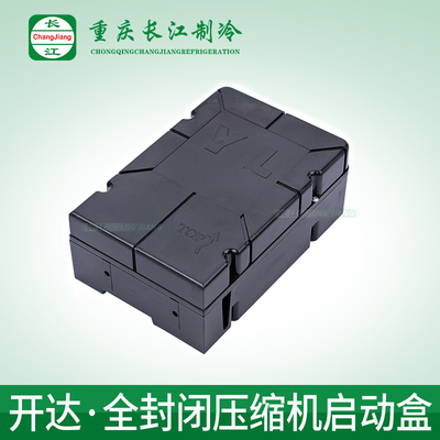 全新冷库机组压缩机3P启动器盒泰康谷轮东芝日立大金等1HP2P3P4HP