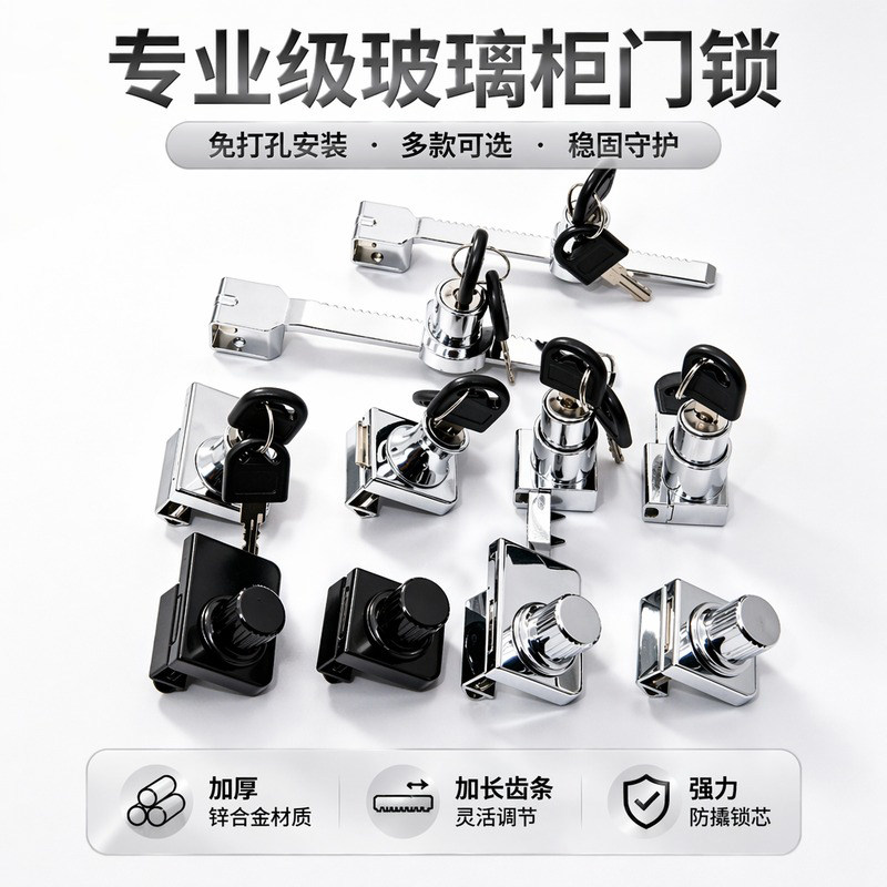 锯齿锁玻璃柜门锁推拉柜门锁展示柜文件柜台锁移门锁橱窗锁锯牙锁
