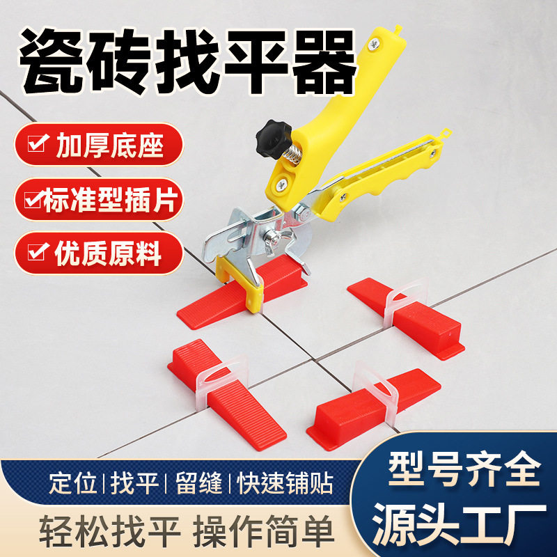 瓷砖找平器插片定位调平贴砖图片