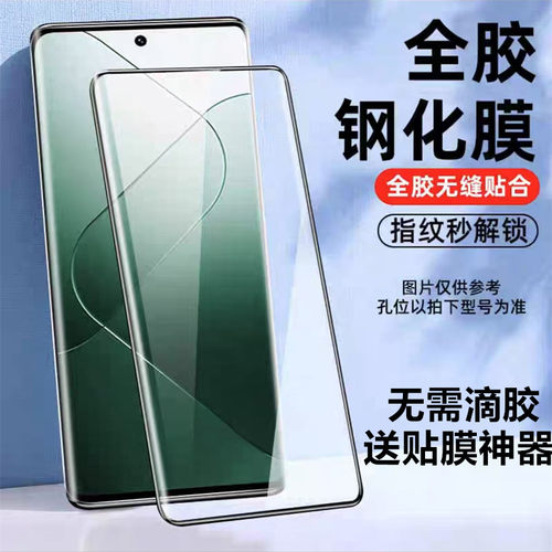 适用小米14/13/12/11/10全胶钢化膜Civi5/4Pro曲面屏全包Note15/14/13Pro+防指纹护眼蓝光防爆原装高清手机膜