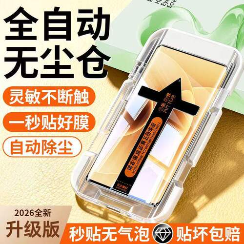 适用华为Mate70/60Pro+曲面秒贴钢化膜Pura80/70Ultra全屏Nova14/13/12Pro防指纹70x护眼蓝光防爆防摔手机膜
