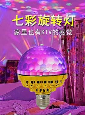 2024新款七彩旋转灯过年福字灯